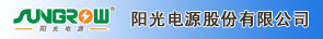 陽(yáng)光電源股份有限公司 陽(yáng)光電源股份有限公司