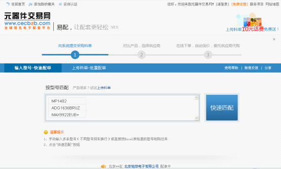 “易配”我們一起追過(guò)的那種產(chǎn)品