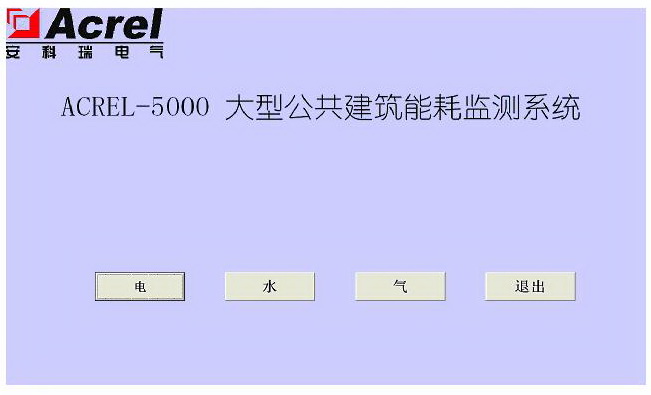 Acrel-5000ܺıO(jin)yϵy(tng)Ϻ֖|D^đ(yng)