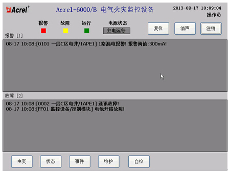 Acrel-6000늚(zi)O(jin)ϵy(tng)ǰӬF(xin)·wÅ^(q)һ(xing)Ŀеđ(yng)