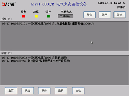 Acrel-6000늚(zi)O(jin)ϵy(tng)ɽ|W(xu)W(xu)ʳĿеđ(yng)