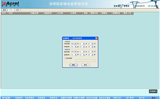 報警歷史查詢