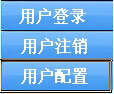 用戶管理功能說明