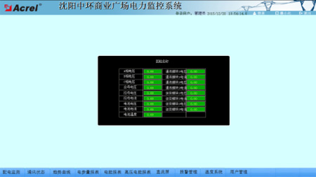 Acrel-6000電氣火災(zāi)監(jiān)控系統(tǒng)在內(nèi)蒙古農(nóng)業(yè)大學(xué)工科實驗樓的應(yīng)用