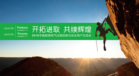 ʩ͵늚ɹ_(ki)2016^(gu)̿cȫÑ(hu)