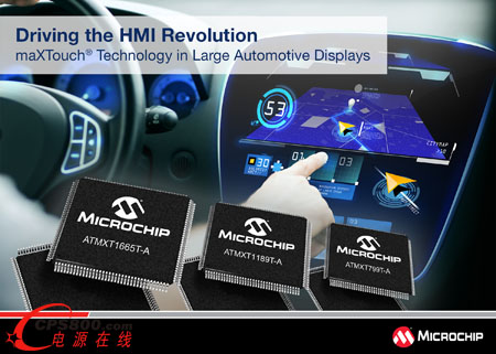 MicrochipƳTᘌ(du)܇ĻHMIO(sh)Ӌ(j)maXTouch®|ϵЮa(chn)Ʒ