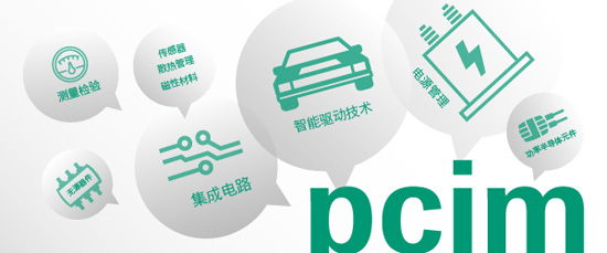 2017 PCIM AsiaϺHԪԴչ[AY