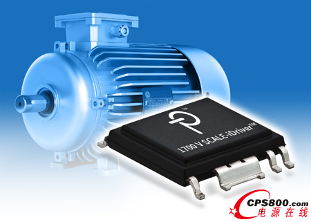 Power IntegrationsƳoЧSCALE-iDriver™ ICa(chn)Ʒϵ֧1700 V IGBT